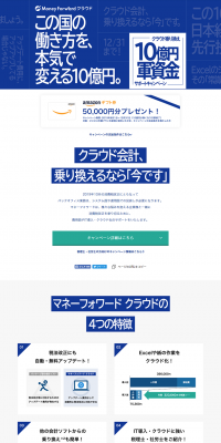 1 Billion Yen Funding Campaign LP design (Services, Insurance, and Finance / Shades of blue / Simple) PC version