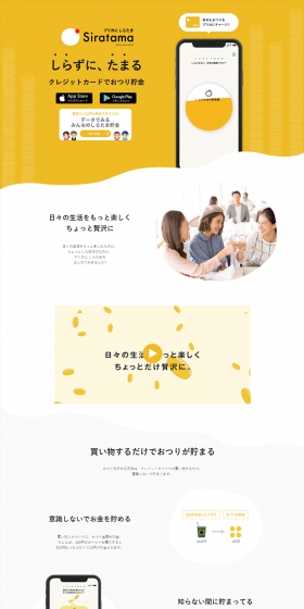 Prika ni Shiratama LP design (Internet service / yellow / Simple) PC version