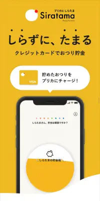 プリカに しらたまのLPデザイン（インターネットサービス／イエロー系／シンプル系）スマホ版