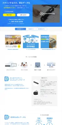 記帳自動化サービスのLPデザイン（インターネットサービス／ブルー系／シンプル系）PC版