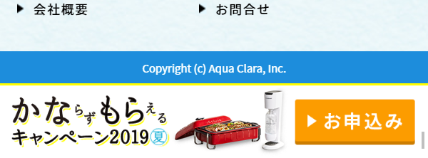 かならずもらえるキャンペーン2019のLPデザイン（サービス・保険・金融／ブルー系／信頼・安心系）スマホ版