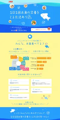 みんなのしあわせごはんのLPデザイン（インターネットサービス／カラフル系／かわいい系）PC版
