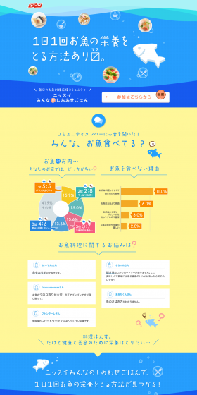 Happy Meals for Everyone LP design (Internet service / Multi-color type / Cute style) PC version
