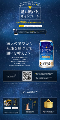 Wish Upon a Star. Campaign LP design (Services, Insurance, and Finance / Shades of blue / Refined style) PC version