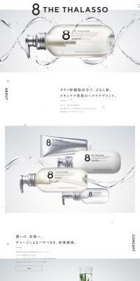 8 THE THALASSO LP design (Skincare, Bodycare, Haircare / White-based / Cool style) PC version