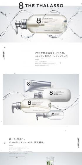 8 THE THALASSO LP design (Skincare, Bodycare, Haircare / White-based / Cool style) PC version