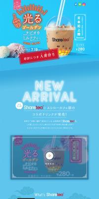Glowing Golden Tapioca Milk Tea LP design (Beverages and Alcohol / Shades of blue / Cute style) PC version