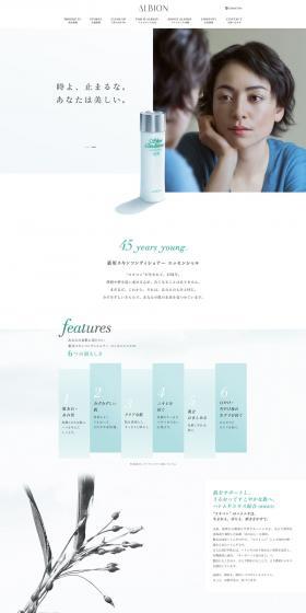 Albion Medicated Skin Conditioner LP design (Beauty, Skincare, Fragrance / Green tones / Refined style) PC version