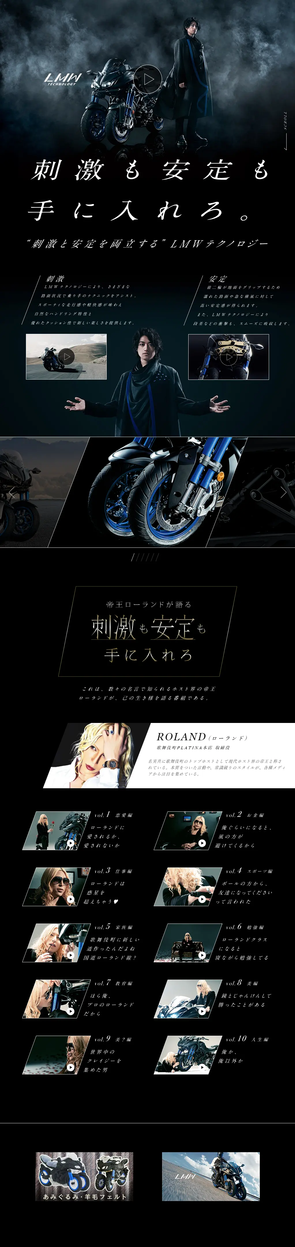 NIKENのLPデザイン（車・バイク・自転車／ブラック系／かっこいい系）PC版