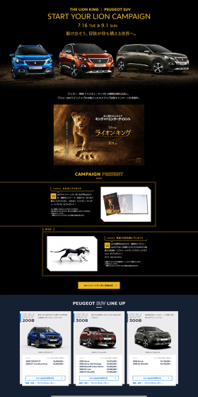 Tie-up Test Drive Campaign LP design (Services, Insurance, and Finance / Black-colored / Cool style) PC version