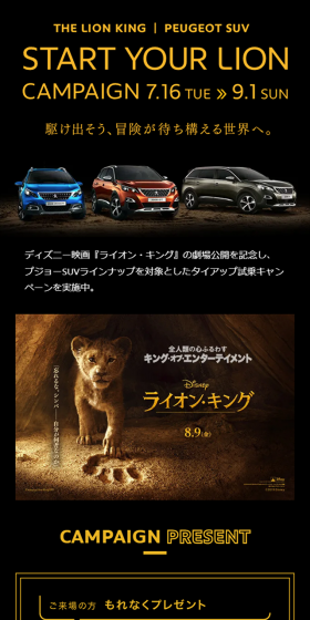 タイアップ試乗キャンペーンのLPデザイン（サービス・保険・金融／ブラック系／かっこいい系）スマホ版