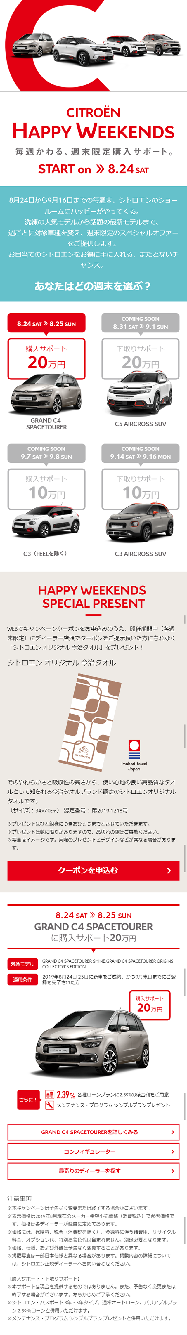 Weekend-only Special Offer LP design (Services, Insurance, and Finance / White-based / Simple) Mobile version