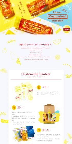 Lipton Customized Tumbler LP design (Beverages and Alcohol / Multi-color type / Cute style) PC version