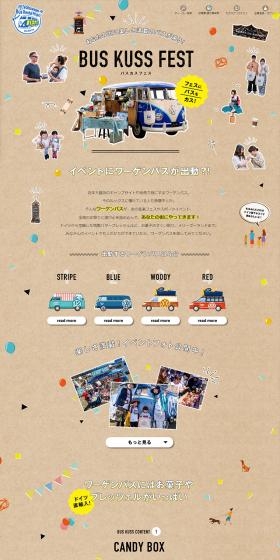 BUS KUSS FEST LP design (Services, Insurance, and Finance / Beige tones / Cute style) PC version