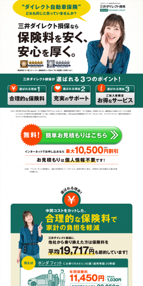 Car Insurance LP design (Services, Insurance, and Finance / Green tones / Trust and Safety) PC version