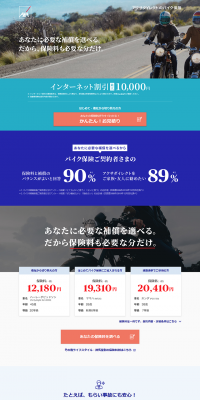 Axa Direct's Motorcycle Insurance LP design (Services, Insurance, and Finance / Shades of blue / Trust and Safety) PC version