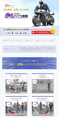 Minna no Bike Hoken LP design (Services, Insurance, and Finance / Shades of blue / Trust and Safety) PC version