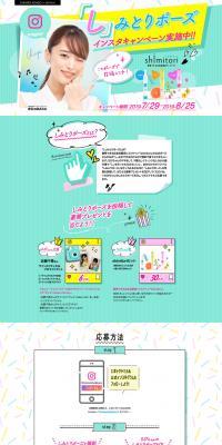 Stain Removal Pose Instagram Post Campaign LP design (Events, Campaigns, Experiences / Green tones / Cute style) PC version