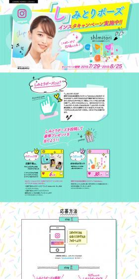 Stain Removal Pose Instagram Post Campaign LP design (Events, Campaigns, Experiences / Green tones / Cute style) PC version