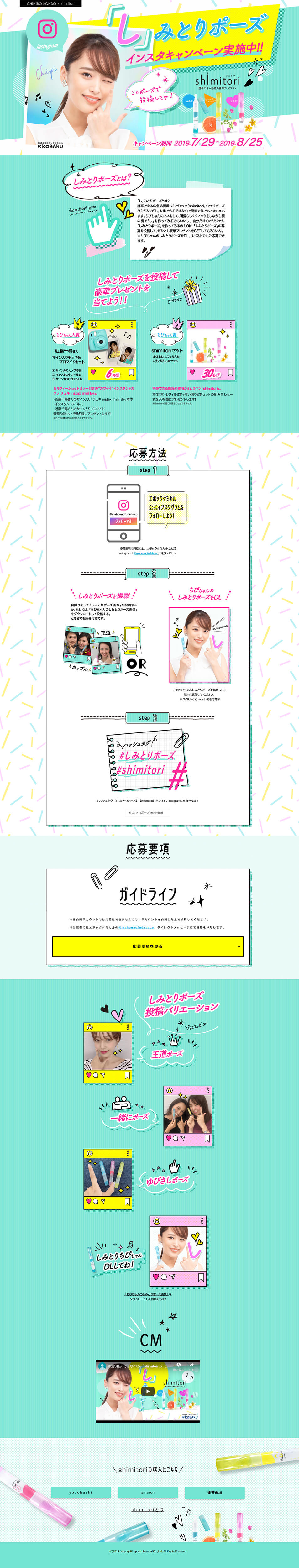 Stain Removal Pose Instagram Post Campaign LP design (Events, Campaigns, Experiences / Green tones / Cute style) PC version