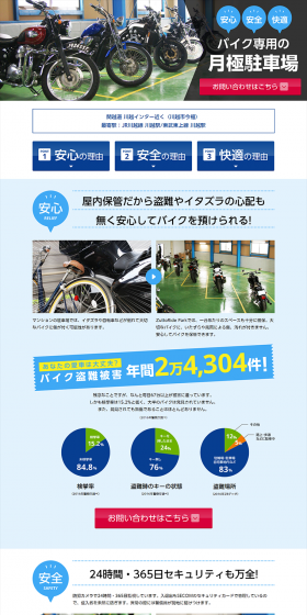 Motorcycle-only Monthly Parking Lot LP design (bike / Shades of blue / Trust and Safety) PC version
