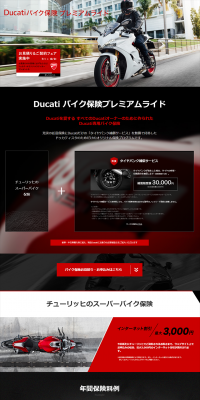 Ducati Motorcycle Insurance LP design (Services, Insurance, and Finance / Black-colored / Cool style) PC version