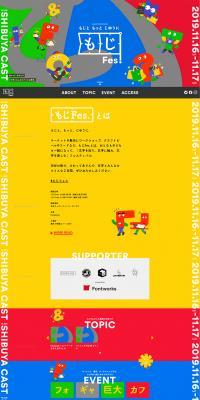 Moji Fes LP design (Internet service / Multi-color type / Cute style) PC version