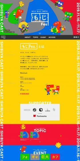 Moji Fes LP design (Internet service / Multi-color type / Cute style) PC version