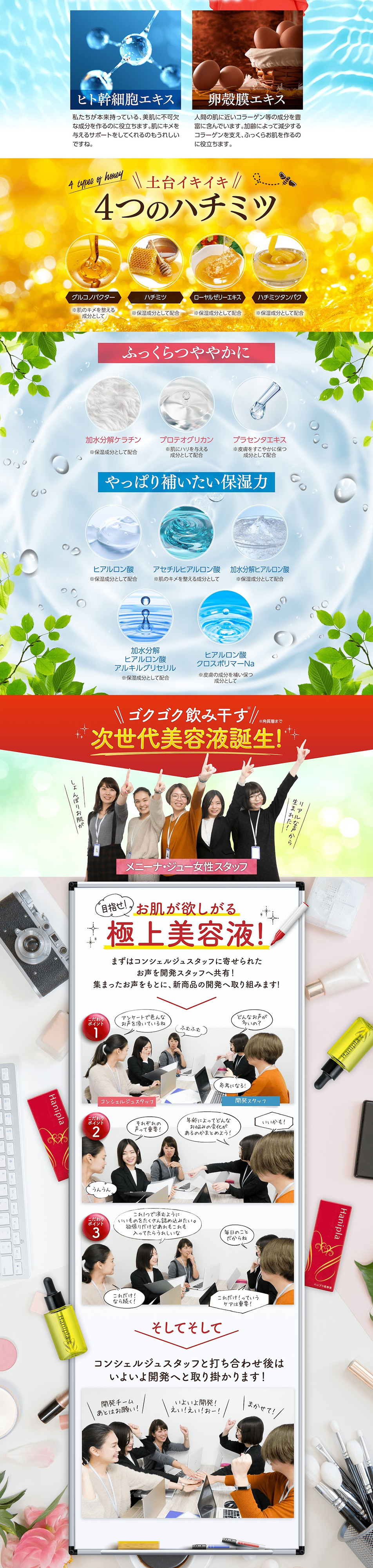 Hanipla LP design (Beauty, Skincare, Fragrance / Multi-color type / Trust and Safety) PC version