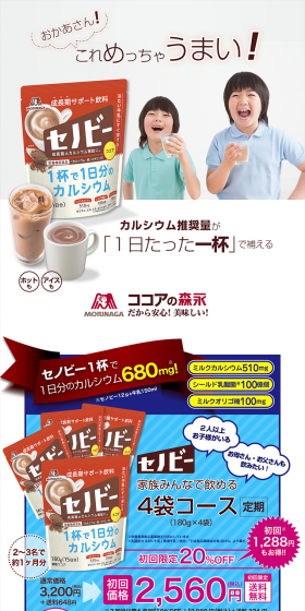 Senoby LP design (Health and Beauty Foods and Supplements / Shades of blue / Clean-cut) PC version