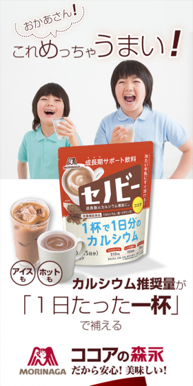 セノビーのLPデザイン（健康・美容食品・サプリ／ブルー系／清潔系）スマホ版