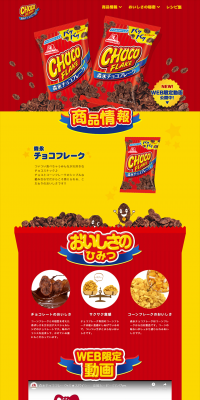 Morinaga Chocoflake LP design (Sweets and Snacks / yellow / Lively type) PC version