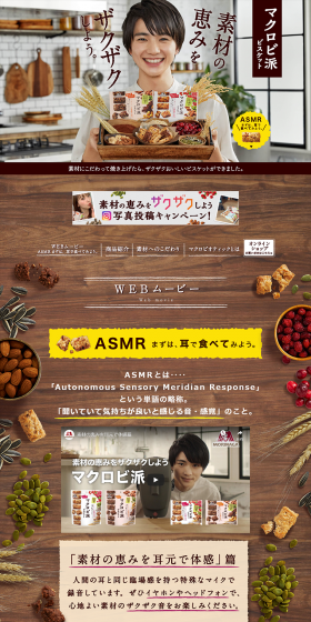 Macrobi-ha Biscuit LP design (Health and Beauty Foods and Supplements / Brown tones / Health and Wellness) PC version