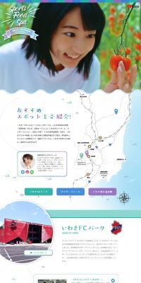 Sports Food SpaのLPデザイン（旅行・アウトドア／ホワイト系／爽やか系）PC版