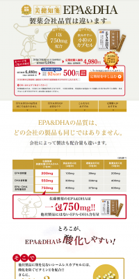 Bi-ken-chi-sen EPA・DHA LP design (goods / Shades of grey / Trust and Safety) PC version