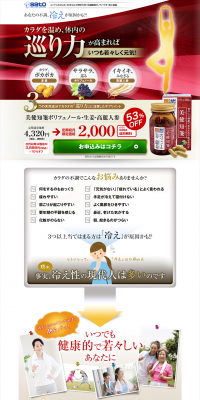 Bikenshisen Polyphenol, Ginger, Korean Ginseng LP design (goods / Beige tones / Trust and Safety) PC version