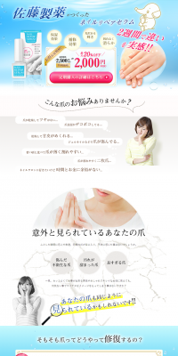 Nail Repair Serum LP design (Beauty, Skincare, Fragrance / Shades of blue / Trust and Safety) PC version
