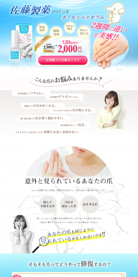Nail Repair Serum LP design (Beauty, Skincare, Fragrance / Shades of blue / Trust and Safety) PC version