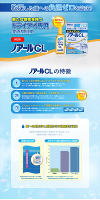 Noale CL LP design (goods / Shades of blue / Trust and Safety) PC version