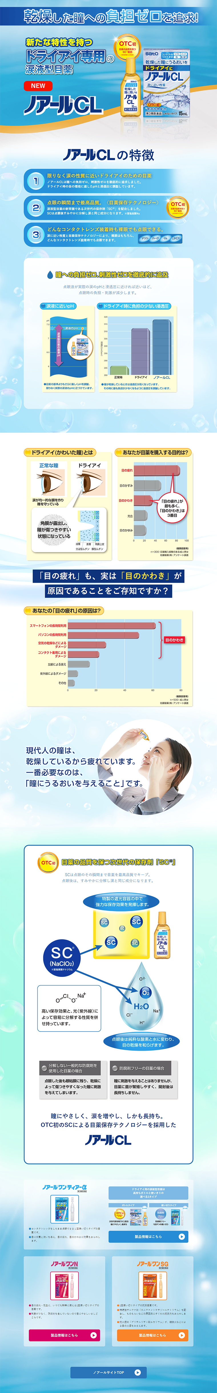 Noale CL LP design (goods / Shades of blue / Trust and Safety) PC version