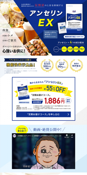 Anserine EX LP design (Health and Beauty Foods and Supplements / Shades of blue / Refined style) PC version