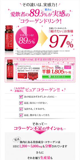 Astalift Drink Pure Collagen 10000 LP design (Health and Beauty Foods and Supplements / White-based / Refined style) PC version