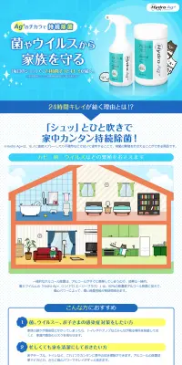 HydroAg＋のLPデザイン（日用雑貨／ブルー系／キレイ系）PC版
