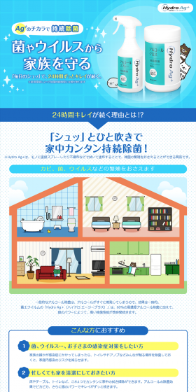 HydroAg+ LP design (goods / Shades of blue / Refined style) PC version