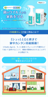 HydroAg＋のLPデザイン（日用雑貨／ブルー系／キレイ系）スマホ版