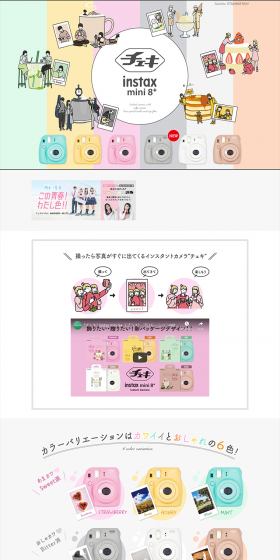 Cheki mini 8 Plus LP design (Cameras and Digital Cameras / Multi-color type / Simple) PC version
