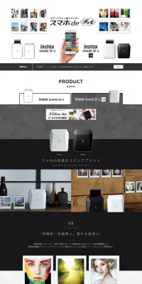 スマホ de チェキのLPデザイン（パソコン・周辺機器／ブラック系／かっこいい系）PC版