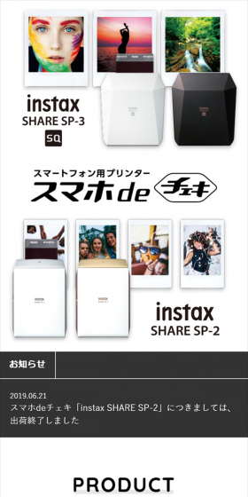 スマホ de チェキのLPデザイン(パソコン・周辺機器/ブラック系/かっこいい系)スマホ版