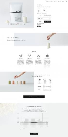 COMP LP design (Health and Beauty Foods and Supplements / White-based / Simple) PC version
