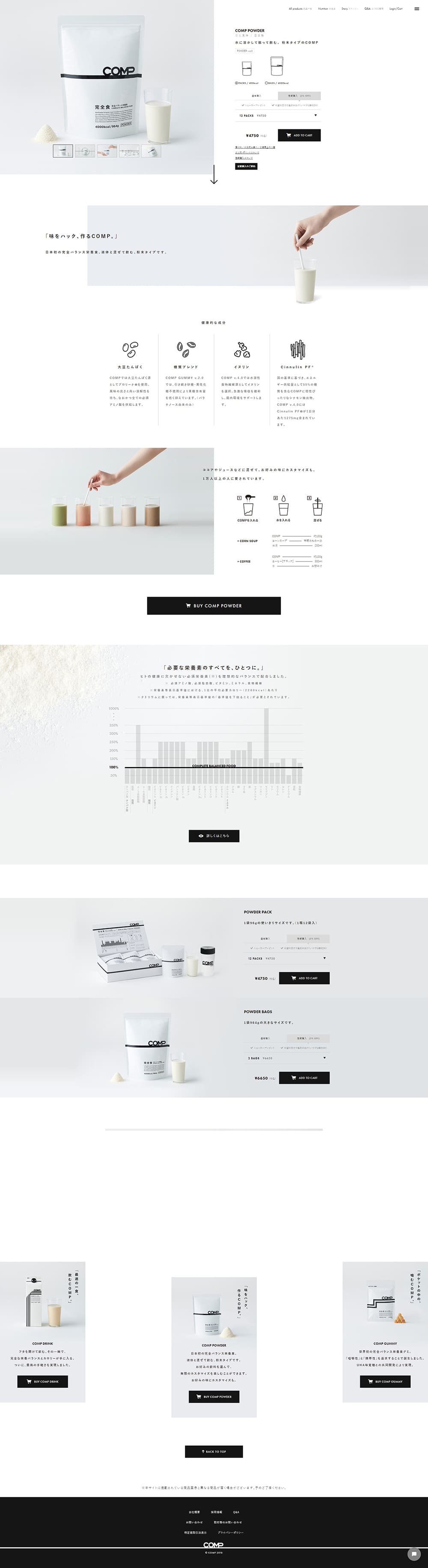 COMP LP design (Health and Beauty Foods and Supplements / White-based / Simple) PC version